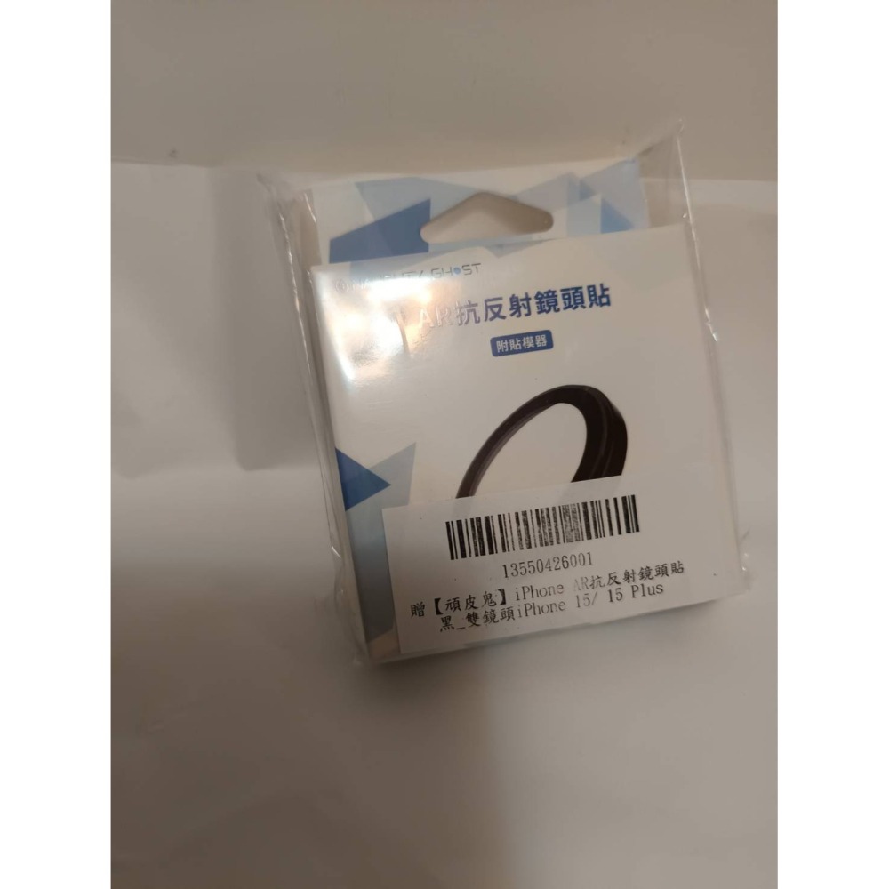 NAUGHTY GHOST 頑皮鬼 AR抗反射高硬度鏡頭貼, 雙鏡頭iPhone 15/ 15 Plus-細節圖3