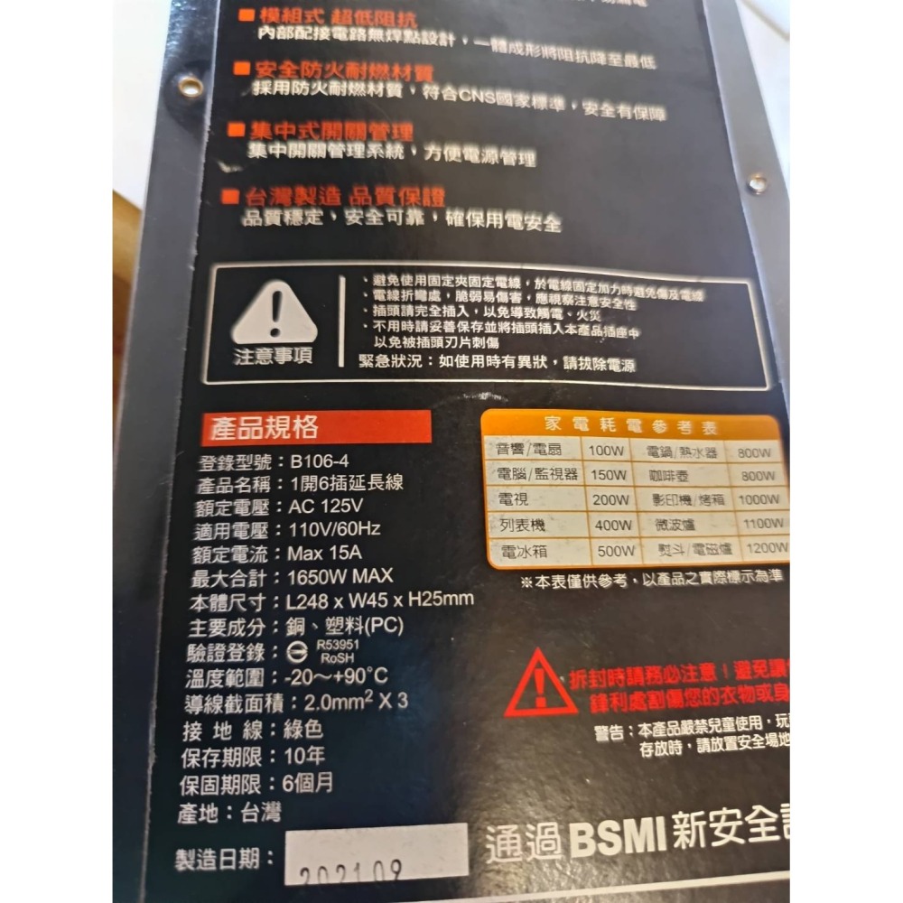 Link All B106-4 一開六插延長線 1.2M 1650W 15A 通過安規認證 綠風潮-細節圖2