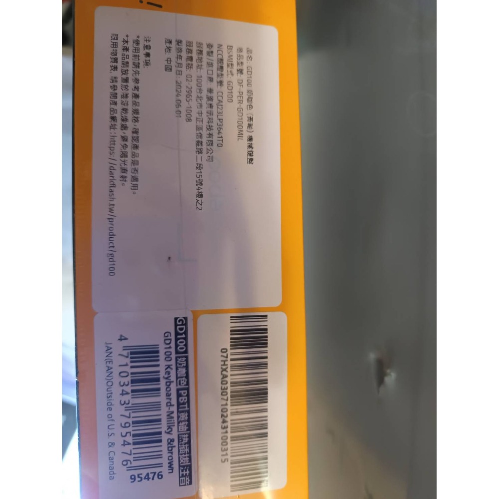 darkFlash GD100 雙模無線機械鍵盤-奶咖色 100鍵短版 2.4GHz無線 注音雷雕，檢視清晰、使用便利-細節圖2
