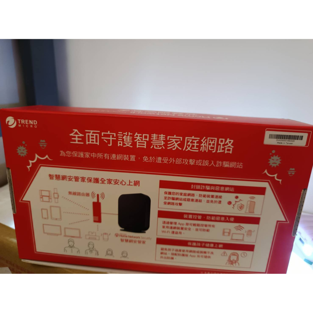 【pc-cillin】趨勢科技 智慧網安管家home network security-細節圖3