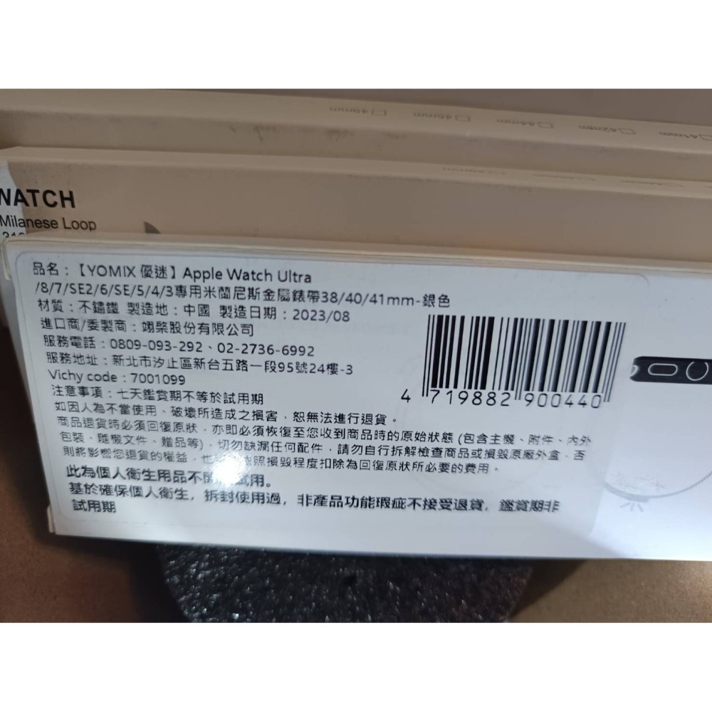 每1 台出售:  優迷  Apple Watch Ultra/8/7/SE2/6/SE/5/4/3專用米蘭尼斯金屬錶帶-細節圖2