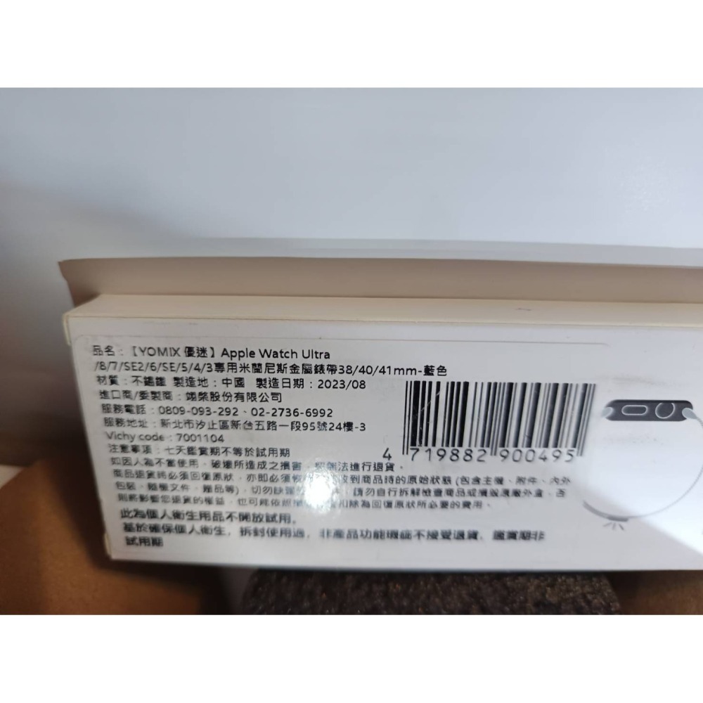 YOMIX 優迷 Apple Watch Ultra/8/7/SE2/6/SE/5/4/3  專用米蘭尼斯金屬錶帶-細節圖2