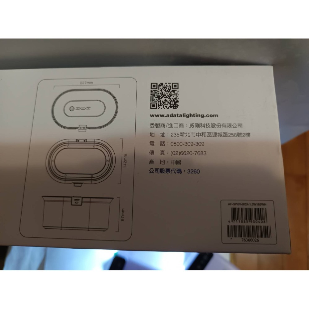 ADATA 威剛 UV-BOX 紫外線殺菌盒 UV-BOX-細節圖2