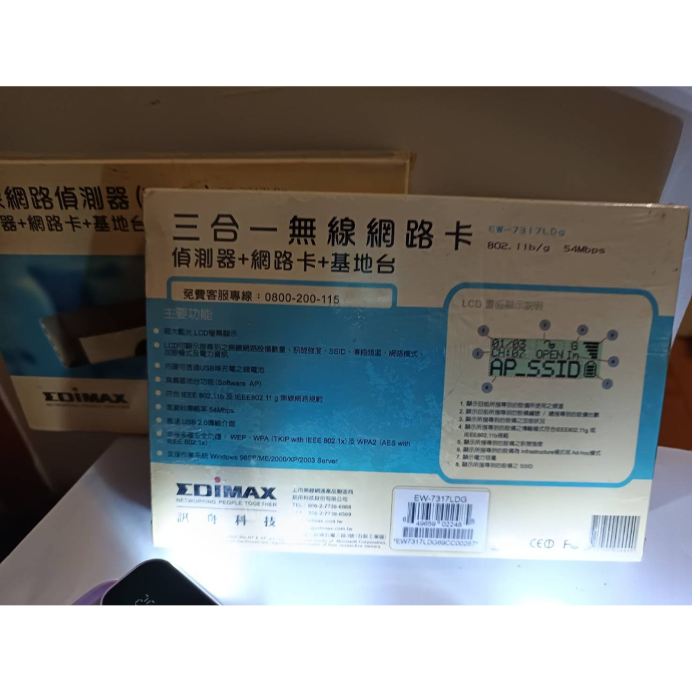 全清品 -出清 無線網路偵測器  EW-7317LDg-細節圖3