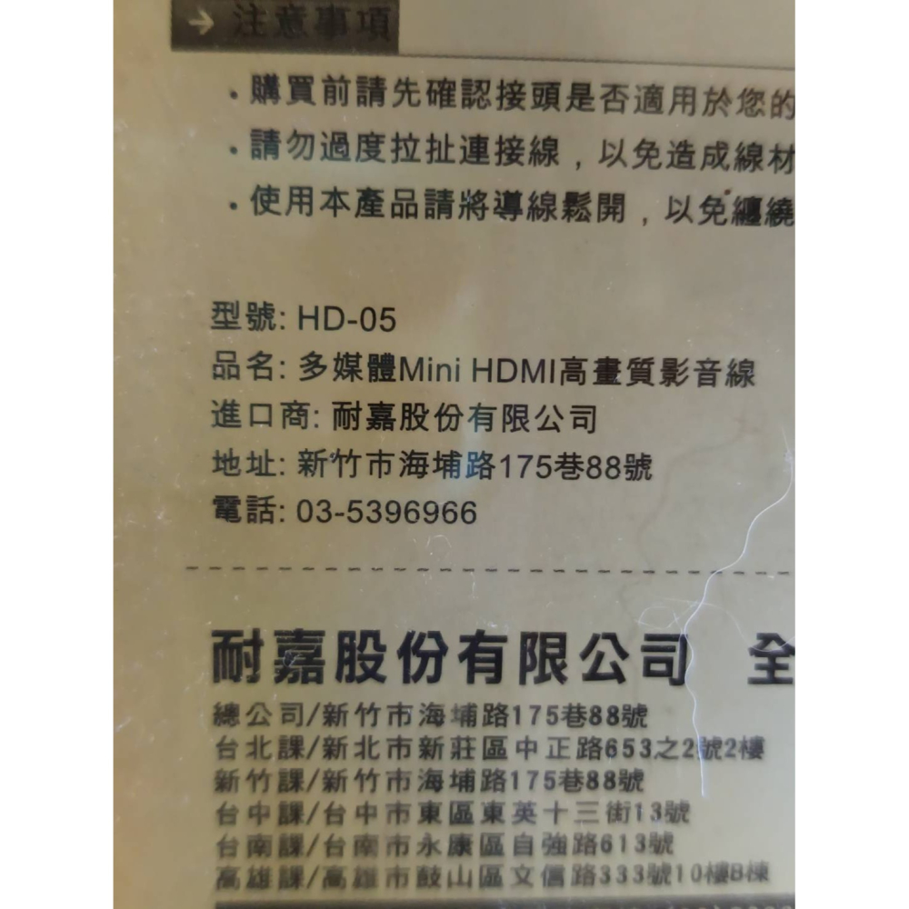 全新-【KINYO】多媒體(接頭Mini HDMI)高畫質影音線(HD-05)-細節圖2