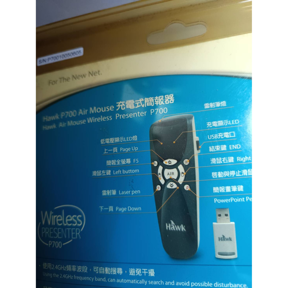 HAWK P700 一款舊款的充電式無線簡報器/雷射筆-細節圖2