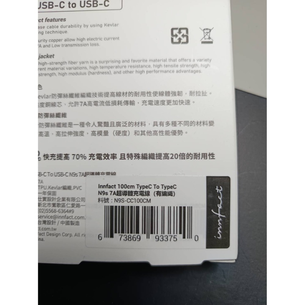 innfact 100cm TypeC To TypeC N9s 7A超導體充電線 公司貨-細節圖3