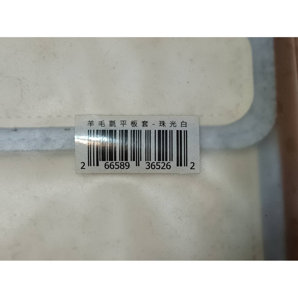 羅技 - 珠光白 多功能 羊毛氈 平板 鍵盤套 筆電套-細節圖3