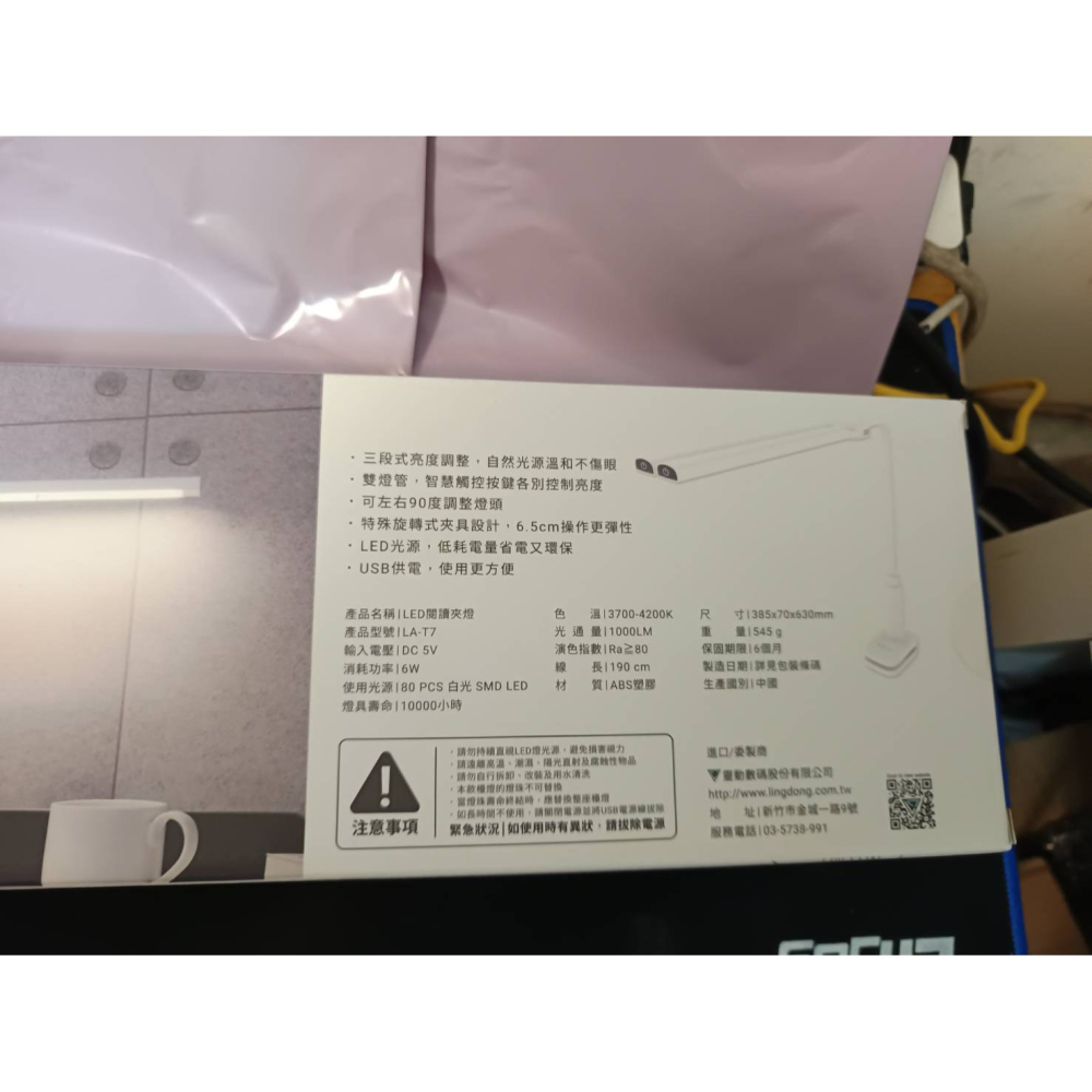 Link All LA-T7 LED閱讀夾燈-細節圖2
