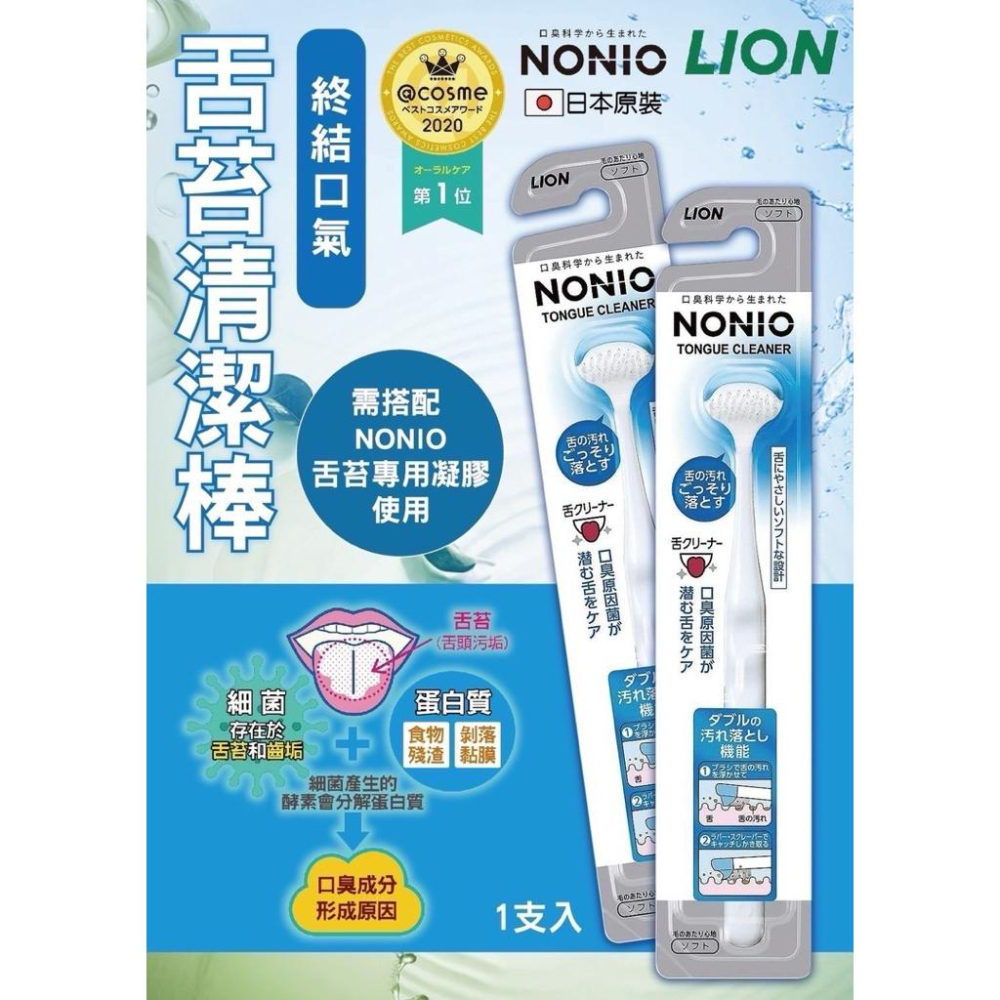 【FHICS】現貨 日本LION NONIO 獅王舌苔清潔棒 口腔清潔 舌苔棒 口腔整潔 口腔衛生 口臭 熱銷 必買-細節圖2