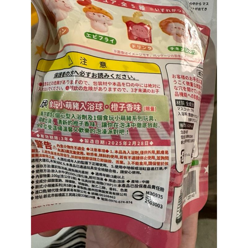 【FHICS】現貨 日本 合格認證 最新 熱銷款愛心泡澡球🫧 愛心玩具泡澡球（日規）🛀 100g 含玩具-細節圖2