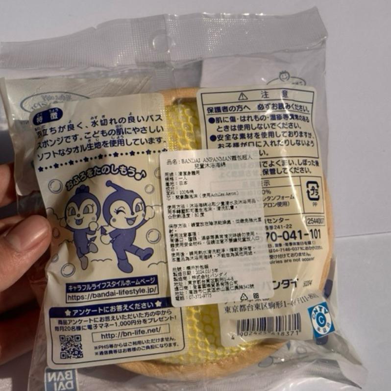 【FHICS】現貨 日本BANDAI 兒童沐浴海綿-麵包超人 沐浴 海棉 兒童 可愛 好用-細節圖3