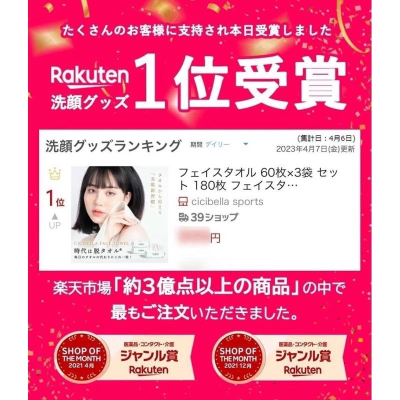 【FHICS】現貨 日本CICIBELLA 拋棄式加厚 洗臉巾 清潔臉 日本銷售第一 便宜好用-60抽/包-細節圖4