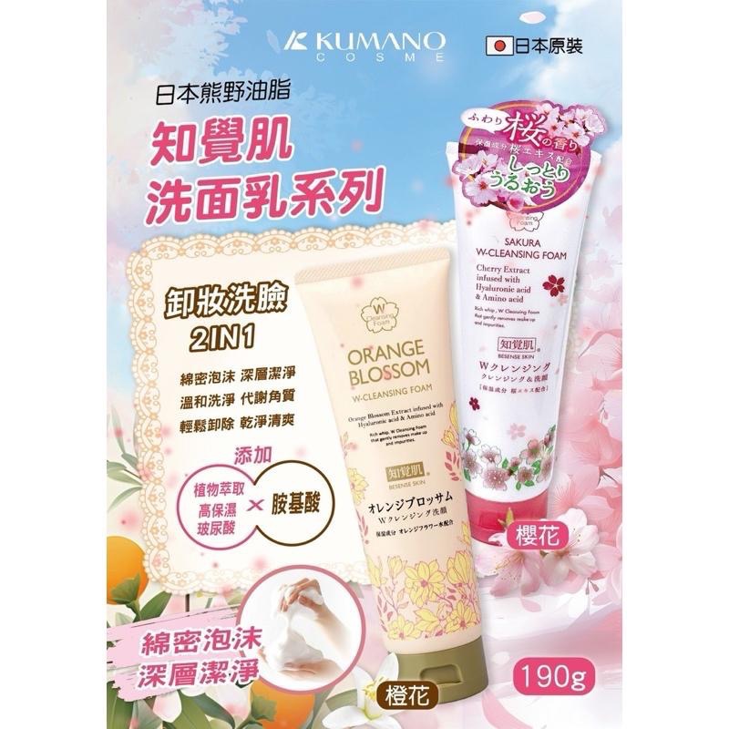 【FHICS】 現貨 日本 熊野知覺肌洗卸兩用洗面乳190g 洗面乳 臉部清潔 保養 肌膚 日本 日常保養 洗面乳 洗臉-細節圖3