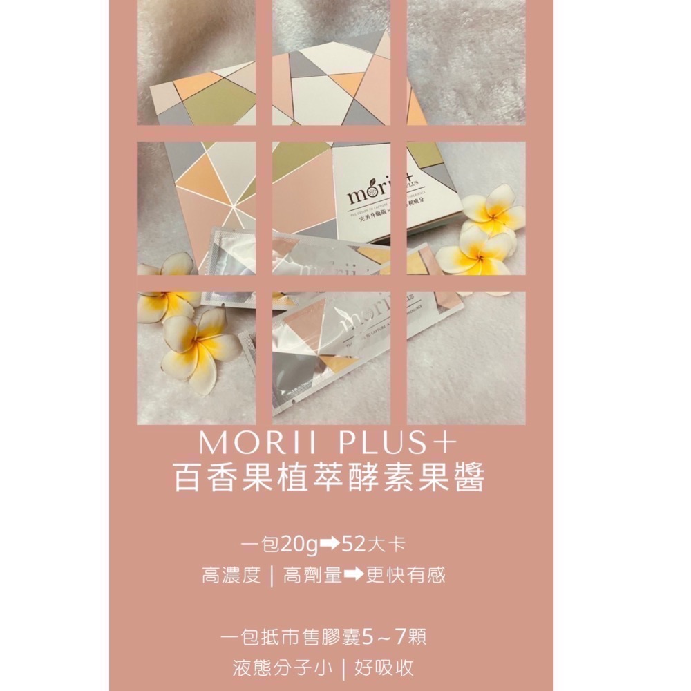 百香果/水蜜桃植萃酵素plus+/3合一限量版-細節圖2