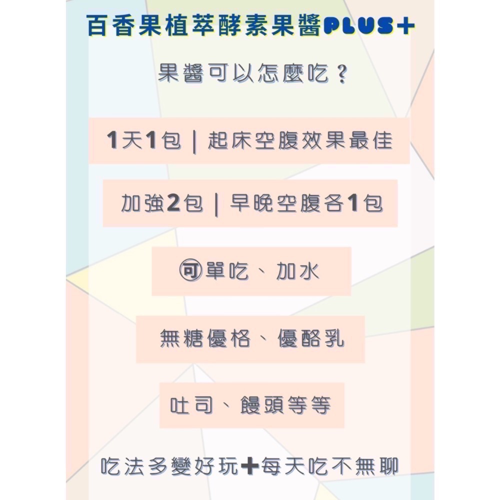 百香果/水蜜桃植萃酵素plus+/3合一限量版-細節圖4