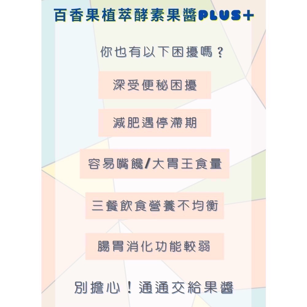 百香果/水蜜桃植萃酵素plus+/3合一限量版-細節圖5