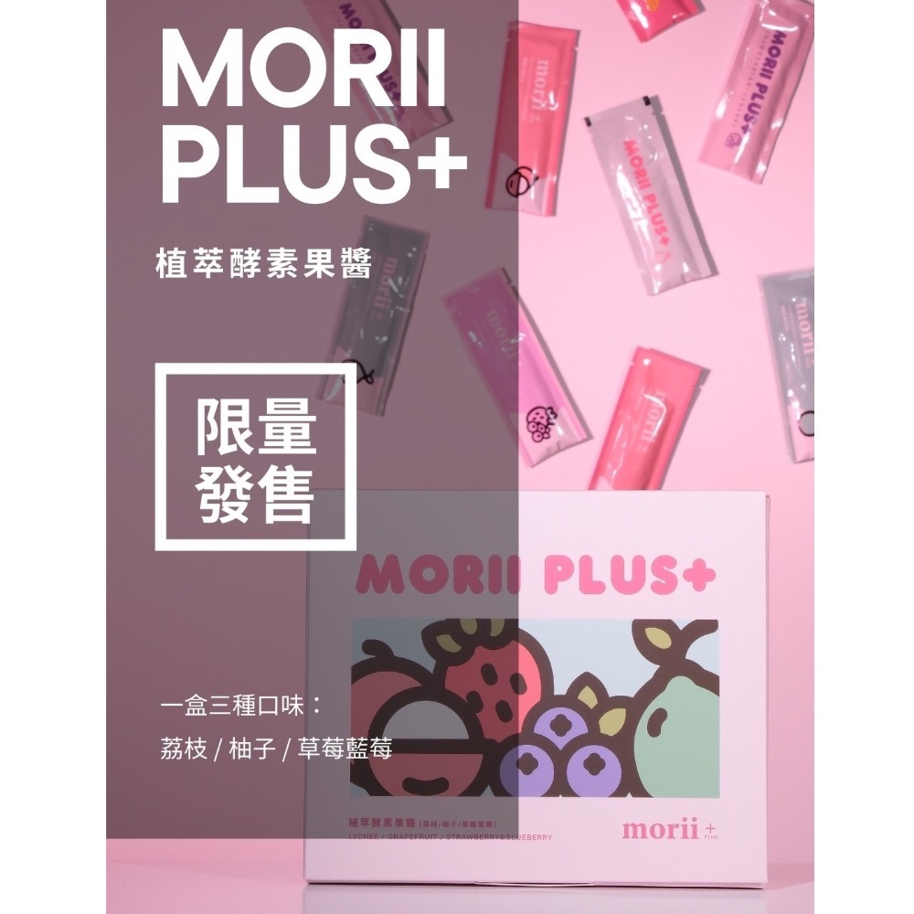 百香果/水蜜桃植萃酵素plus+/3合一限量版-細節圖7