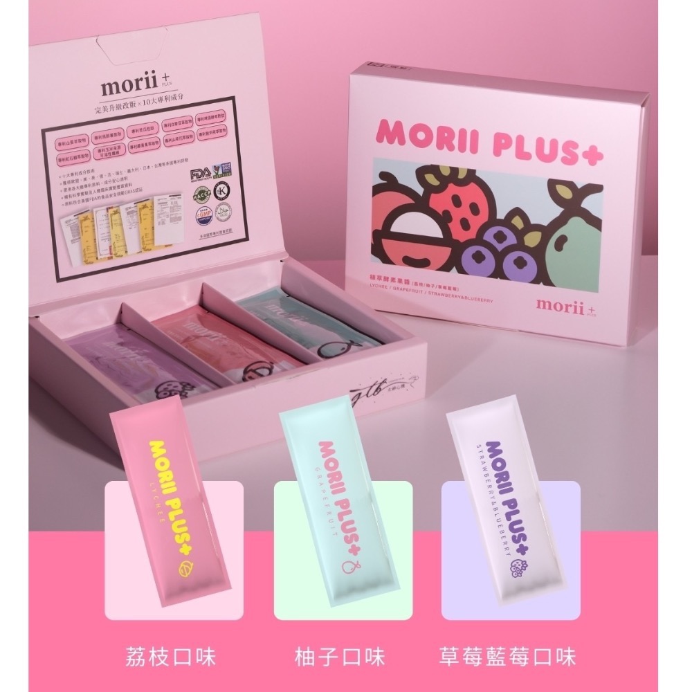 百香果/水蜜桃植萃酵素plus+/3合一限量版-細節圖8