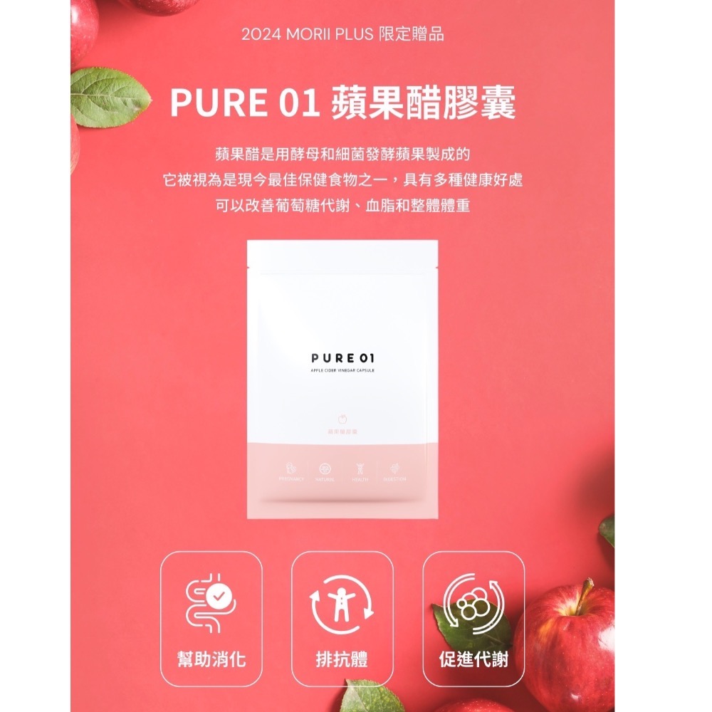 百香果/水蜜桃植萃酵素plus+/3合一限量版-細節圖9