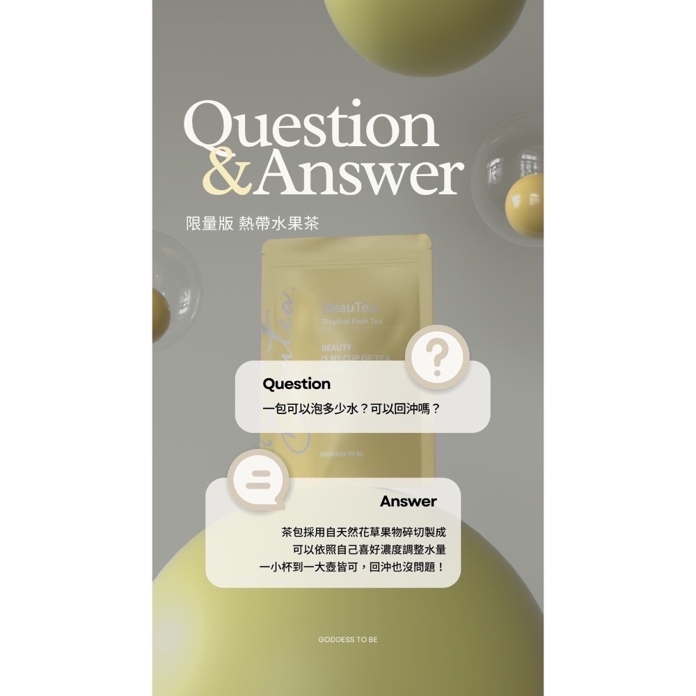 現貨免運🚗Beautea🫐黑醋栗莓果茶🍑蜜桃蘋果茶🍹熱帶水果茶｜不愛喝水戒飲料必備-細節圖8