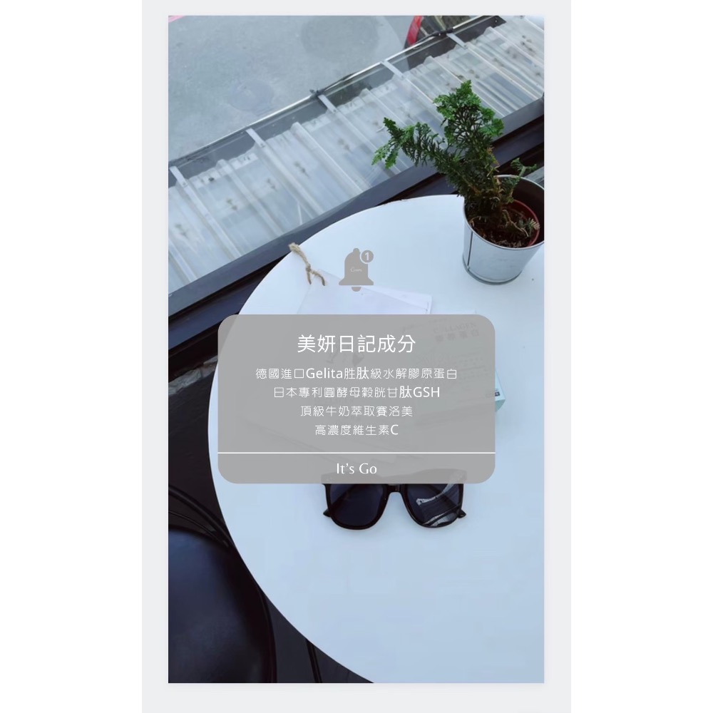 美妍日記膠原蛋白-細節圖3