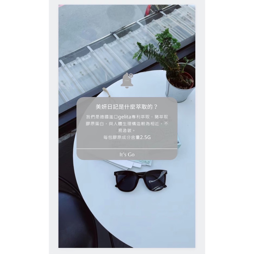 美妍日記膠原蛋白-細節圖4