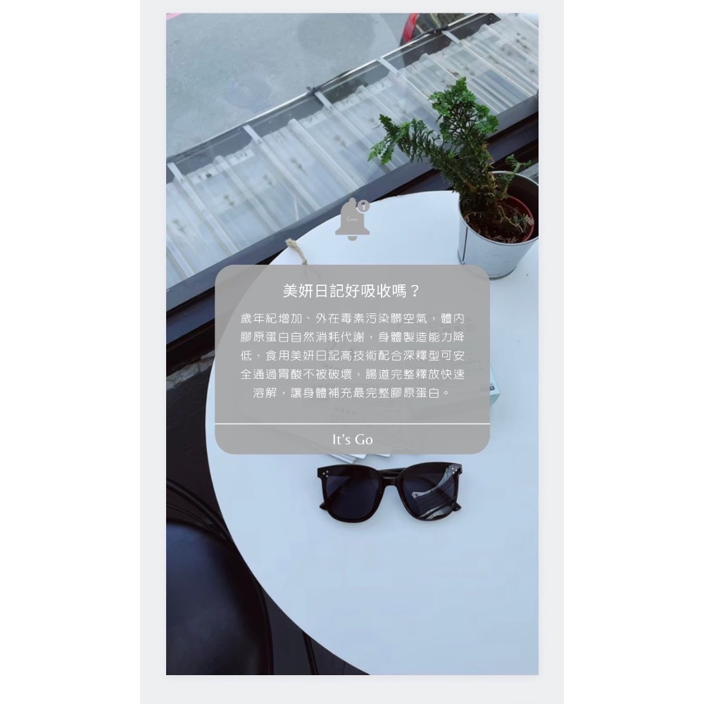 美妍日記膠原蛋白-細節圖5