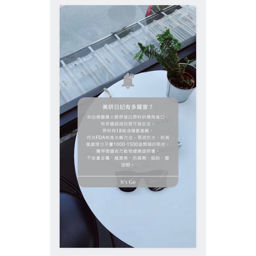 美妍日記膠原蛋白-細節圖6