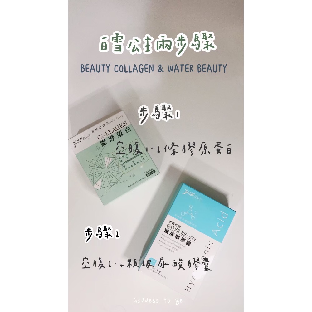 美妍日記膠原蛋白-細節圖7