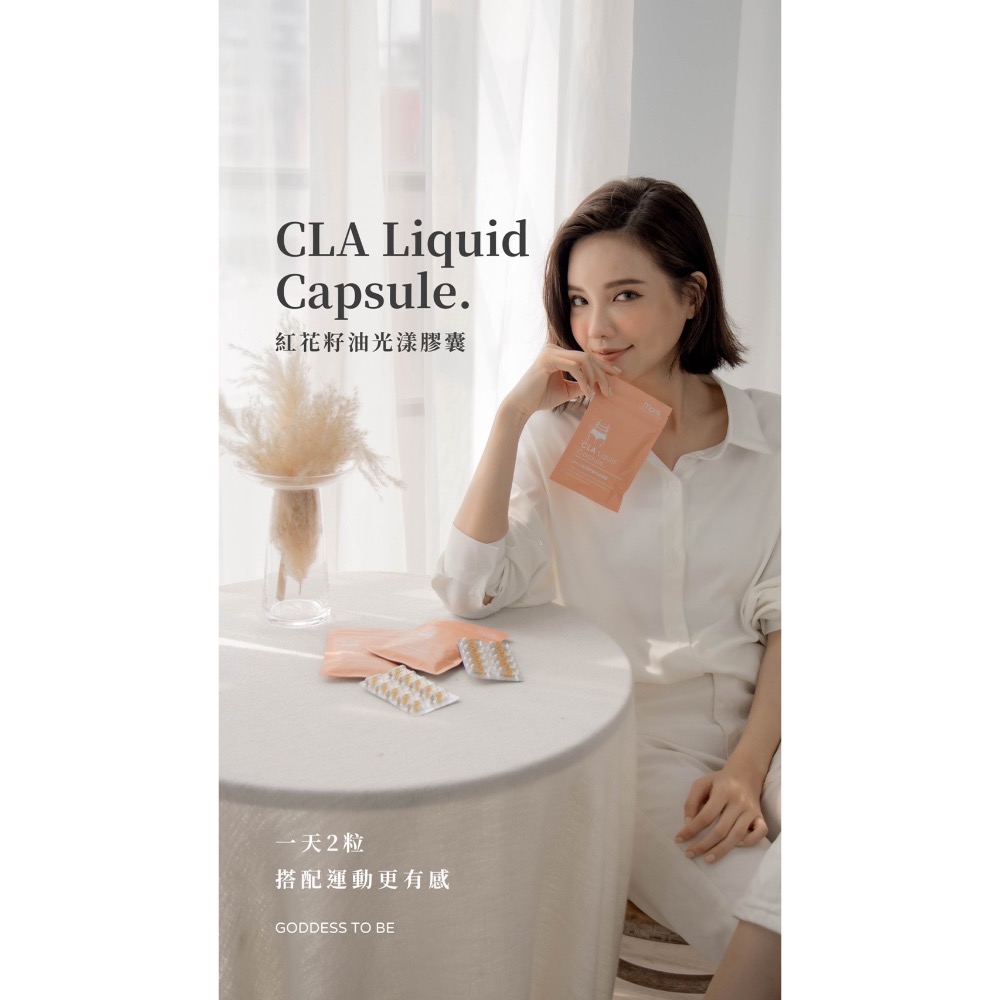現貨免運🚗CLA紅花籽油光漾膠囊｜搭配果醬神助攻-細節圖3