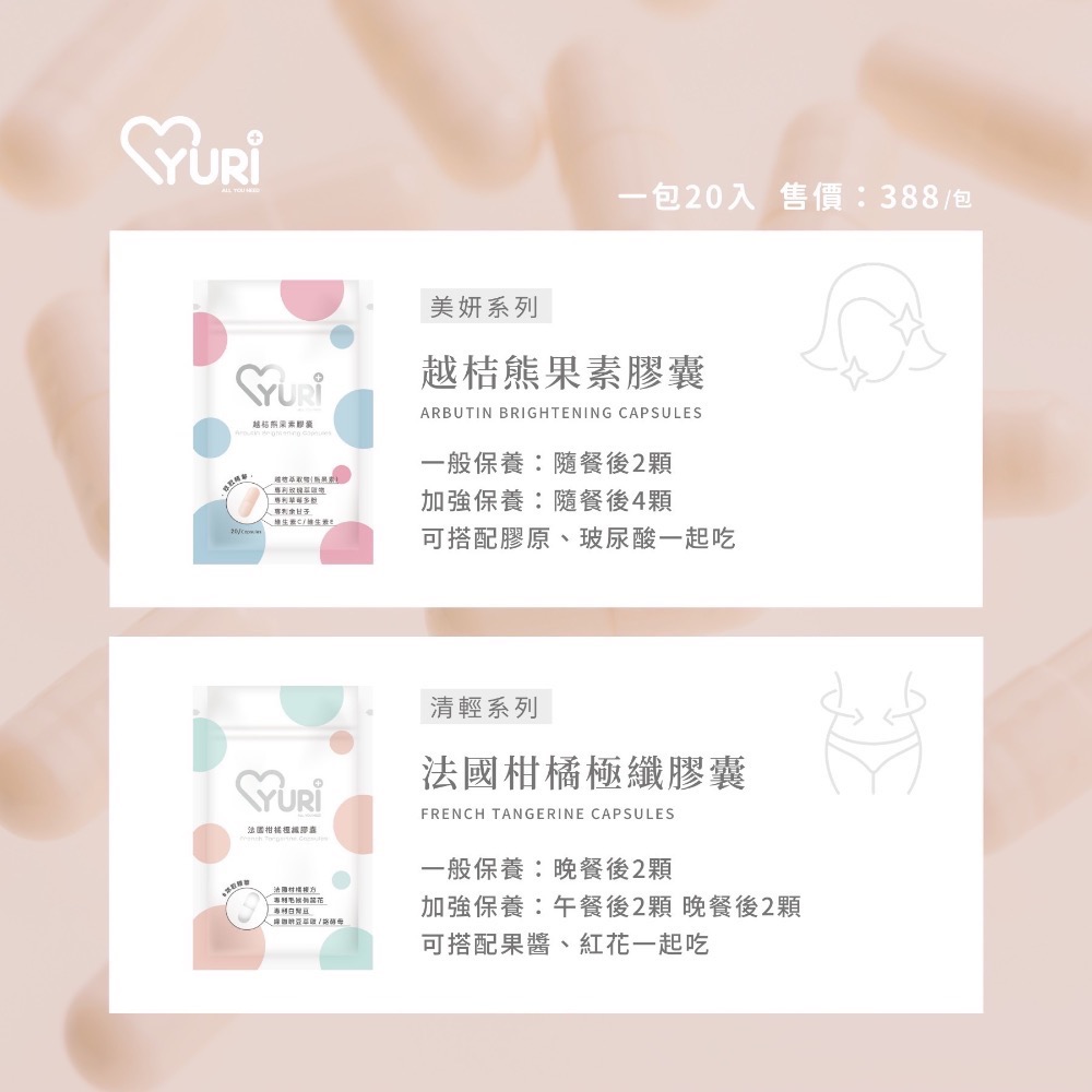 法國柑橘極纖｜越桔熊果素膠囊｜專利紅葡萄葉-細節圖2