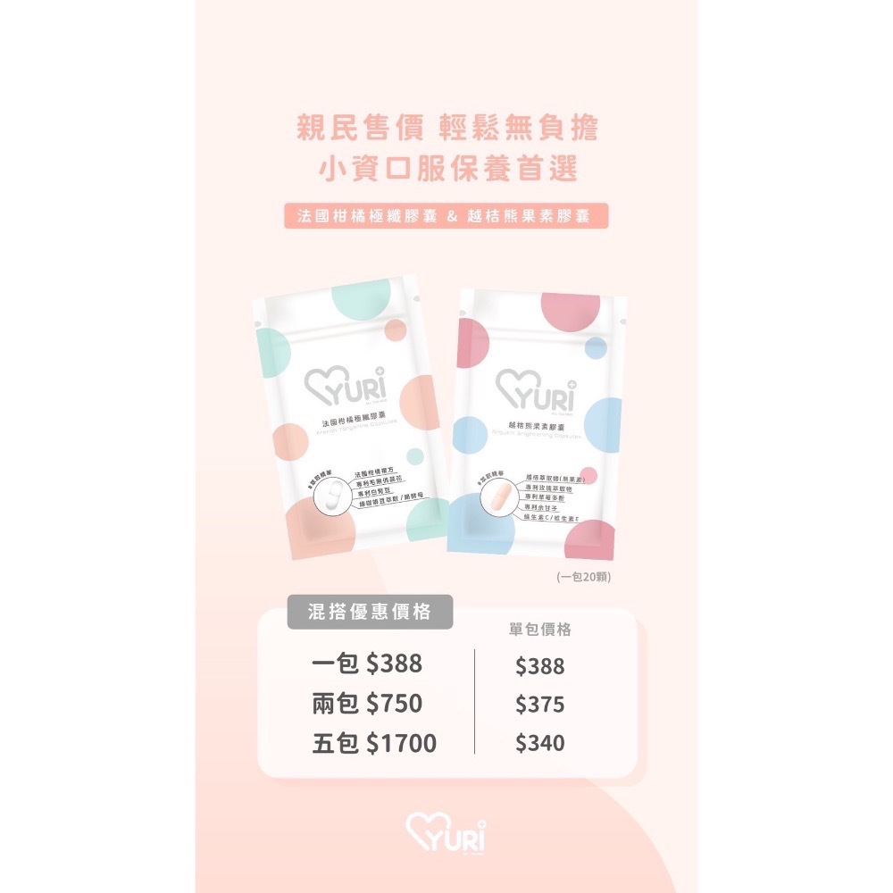 法國柑橘極纖｜越桔熊果素膠囊｜專利紅葡萄葉-細節圖6