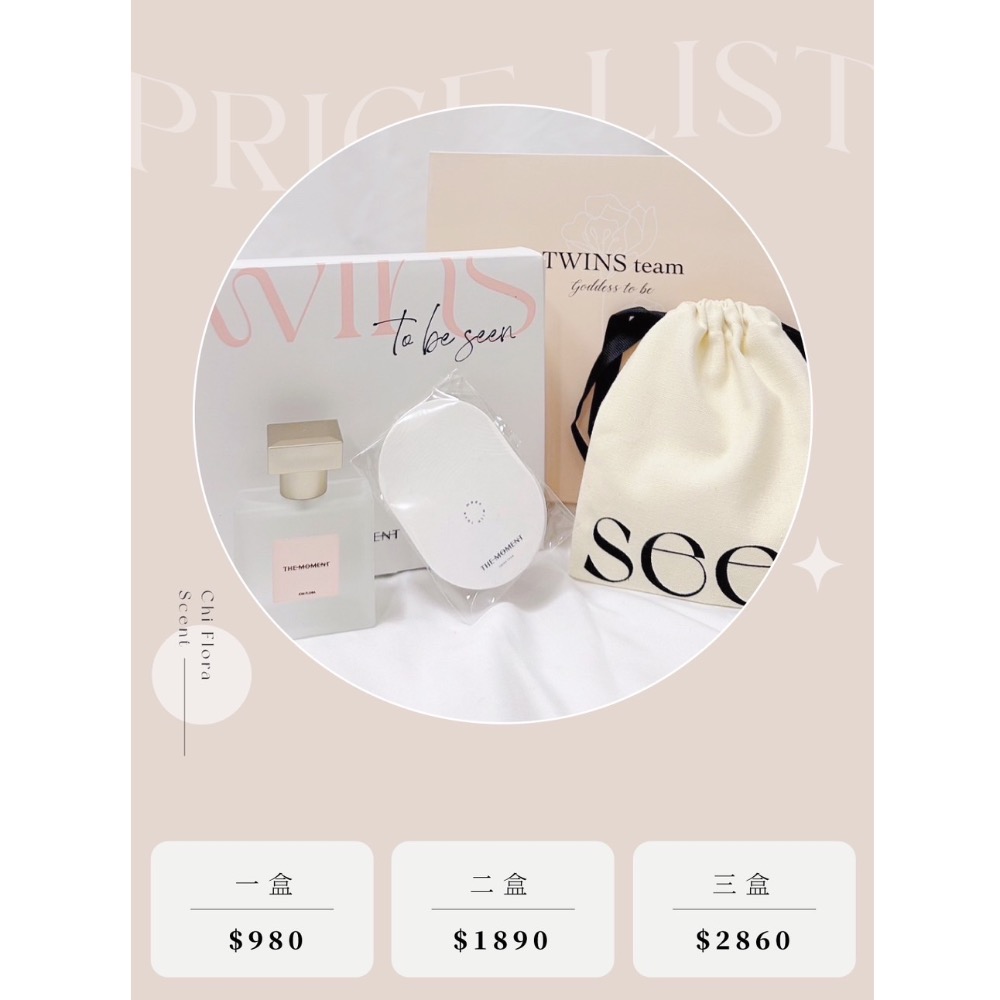 🍈𝖢𝖧𝖨 𝖥𝖫𝖮𝖱𝖠 ▸T̵H̵E̵ M̵O̵M̵E̵N̵T̵香水禮盒-細節圖3