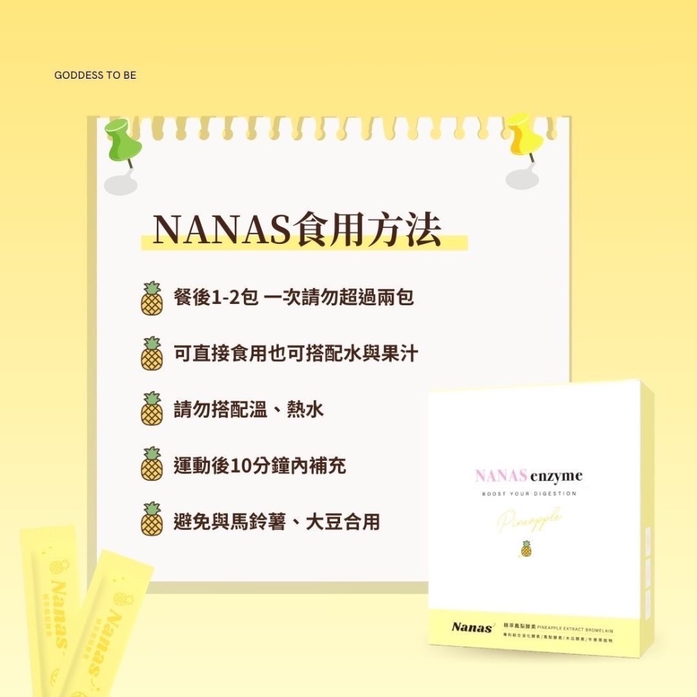 NANAS鳳梨酵素-細節圖2