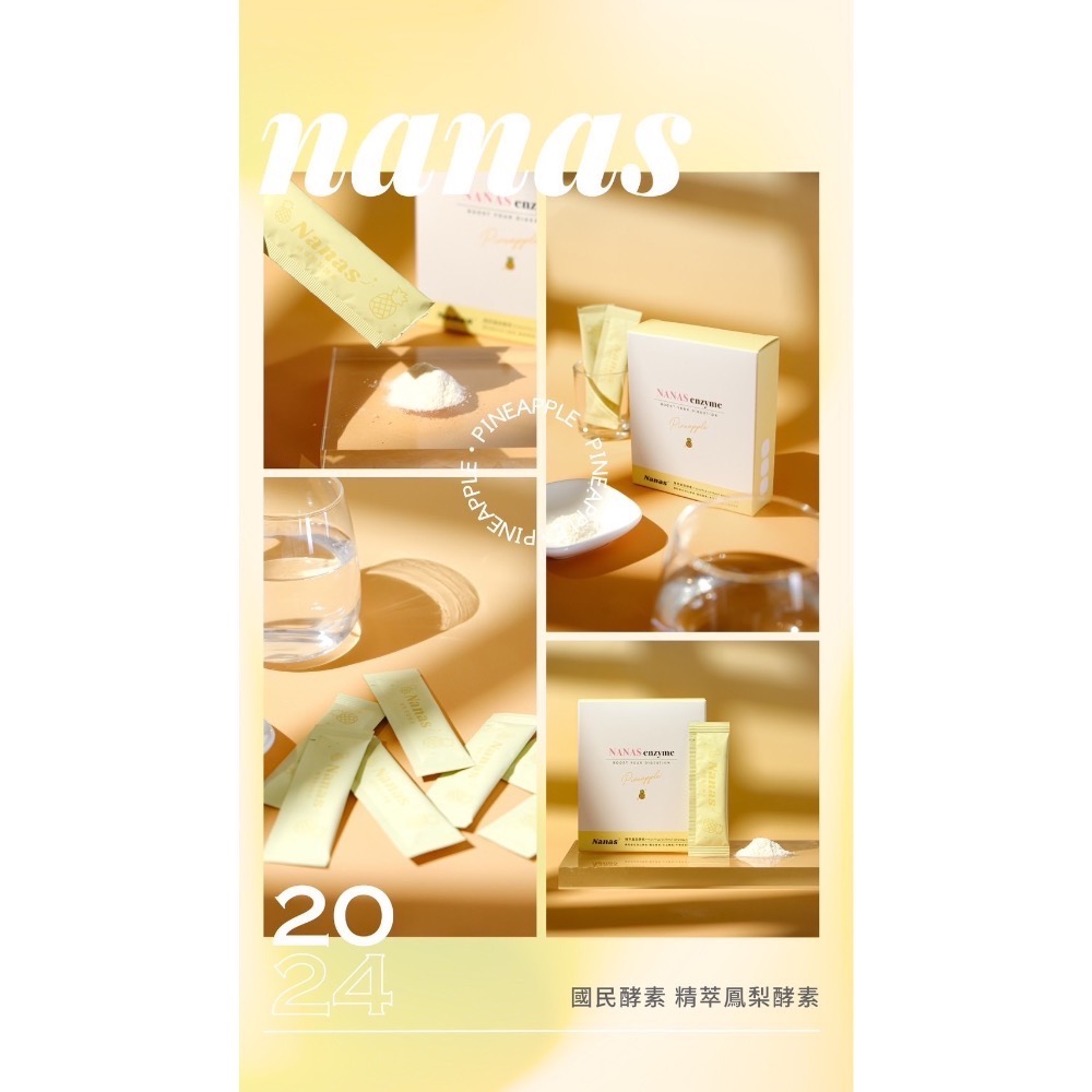 NANAS鳳梨酵素-細節圖3