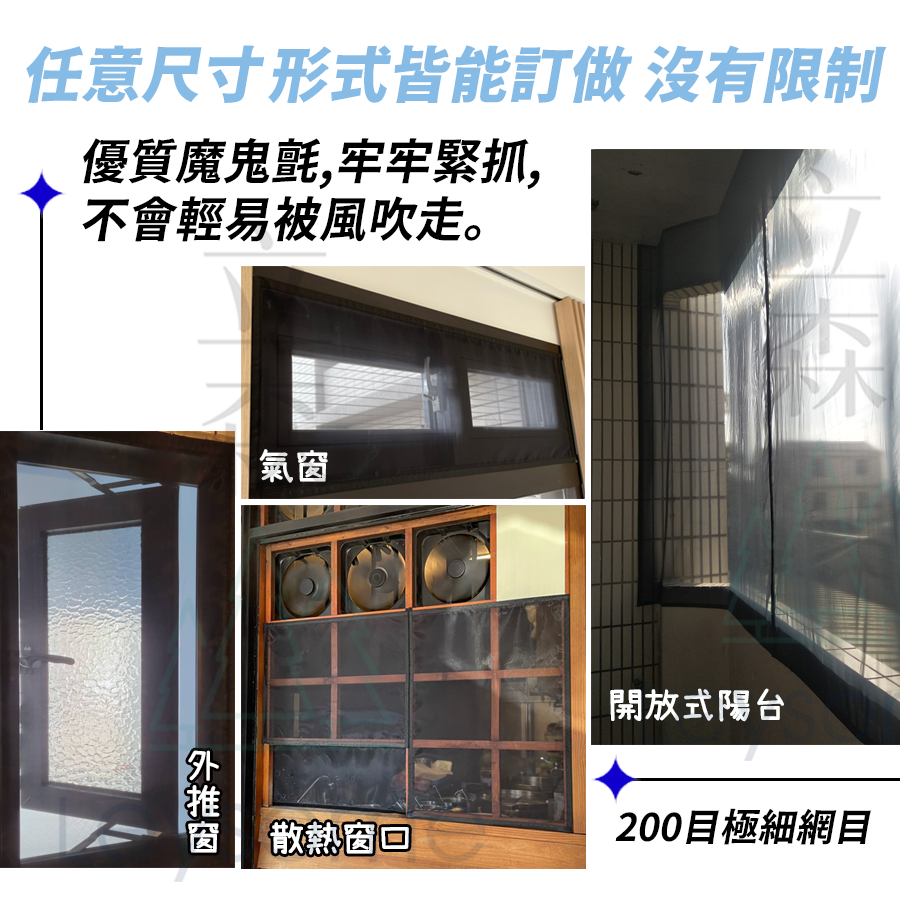 [台灣紗窗訂做 200目防霾] 防霾紗網 防霾紗窗 紗窗訂做 防塵紗窗 pm2.5 紗窗 防霾 紗窗 紗窗網 客製化-細節圖5