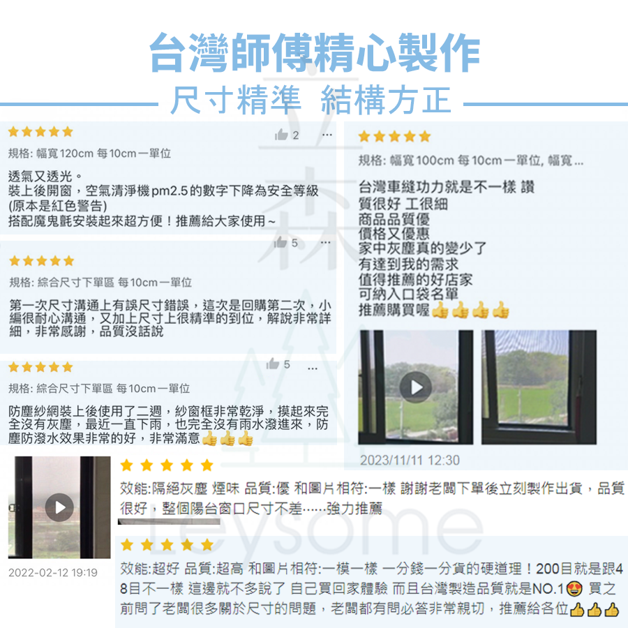[台灣紗窗訂做 200目防霾] 防霾紗網 防霾紗窗 紗窗訂做 防塵紗窗 pm2.5 紗窗 防霾 紗窗 紗窗網 客製化-細節圖6
