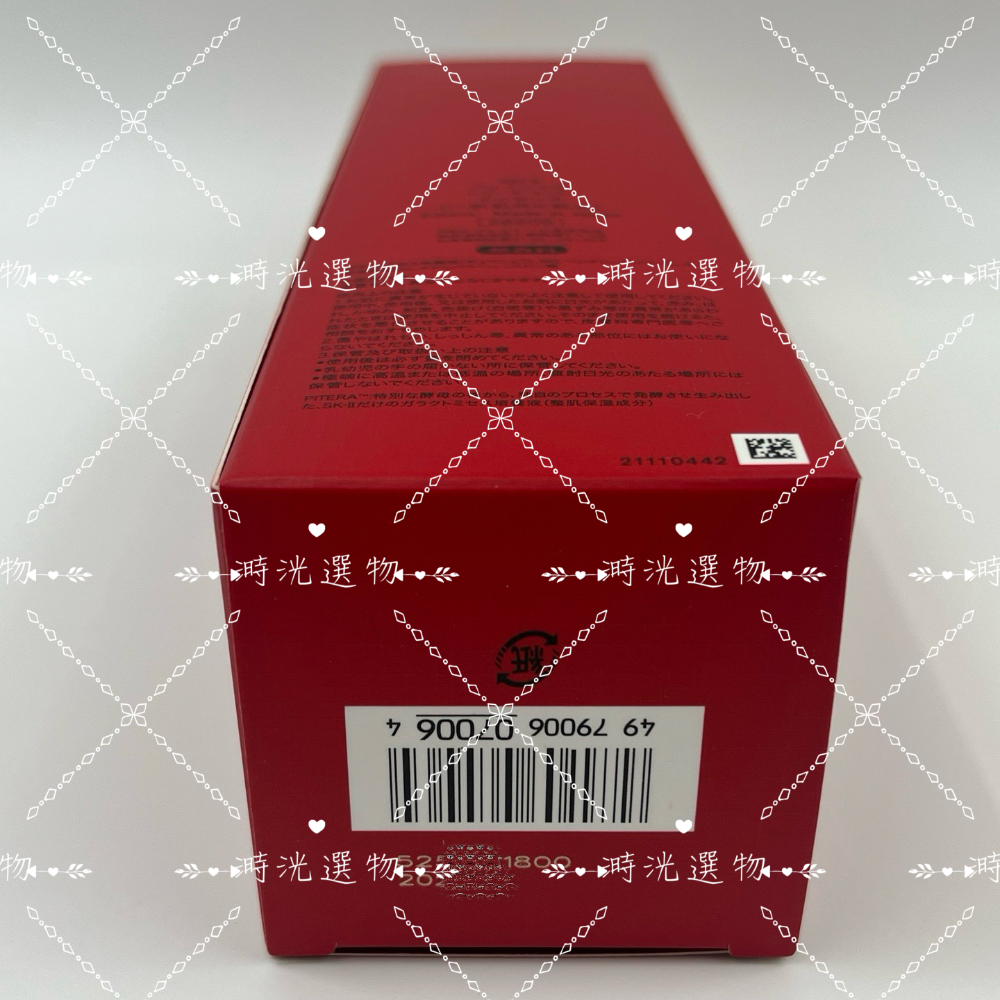 代購 SK-II  sk2青春露230ml 航空版平行輸入 新版防偽包裝 日本保養品-細節圖6