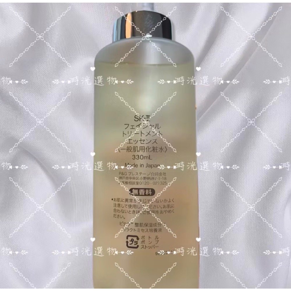 代購 現貨 SK-II  sk2青春露330ml 日本保養品 航空版平行輸入-細節圖4