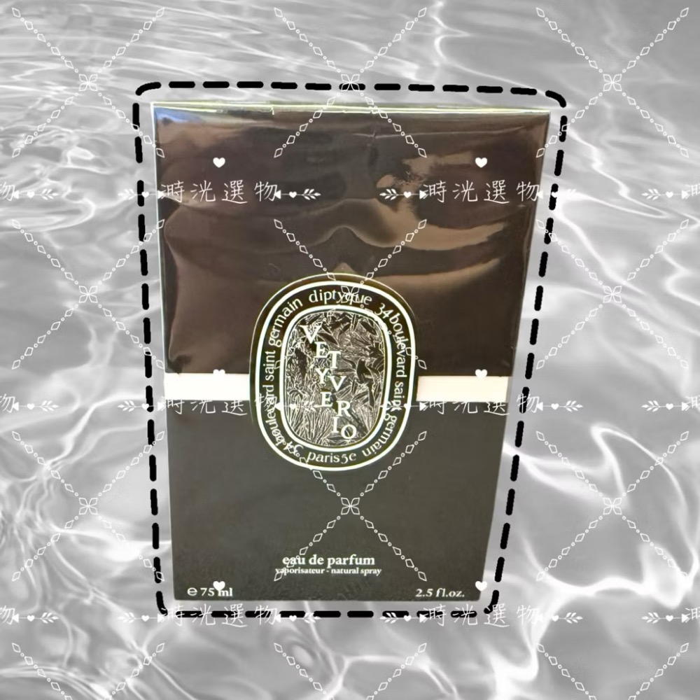 代購 現貨 Diptyque Vetyverio 維堤里歐 岩蘭草 中性淡香精 75ml EDP中性香 香水-細節圖2