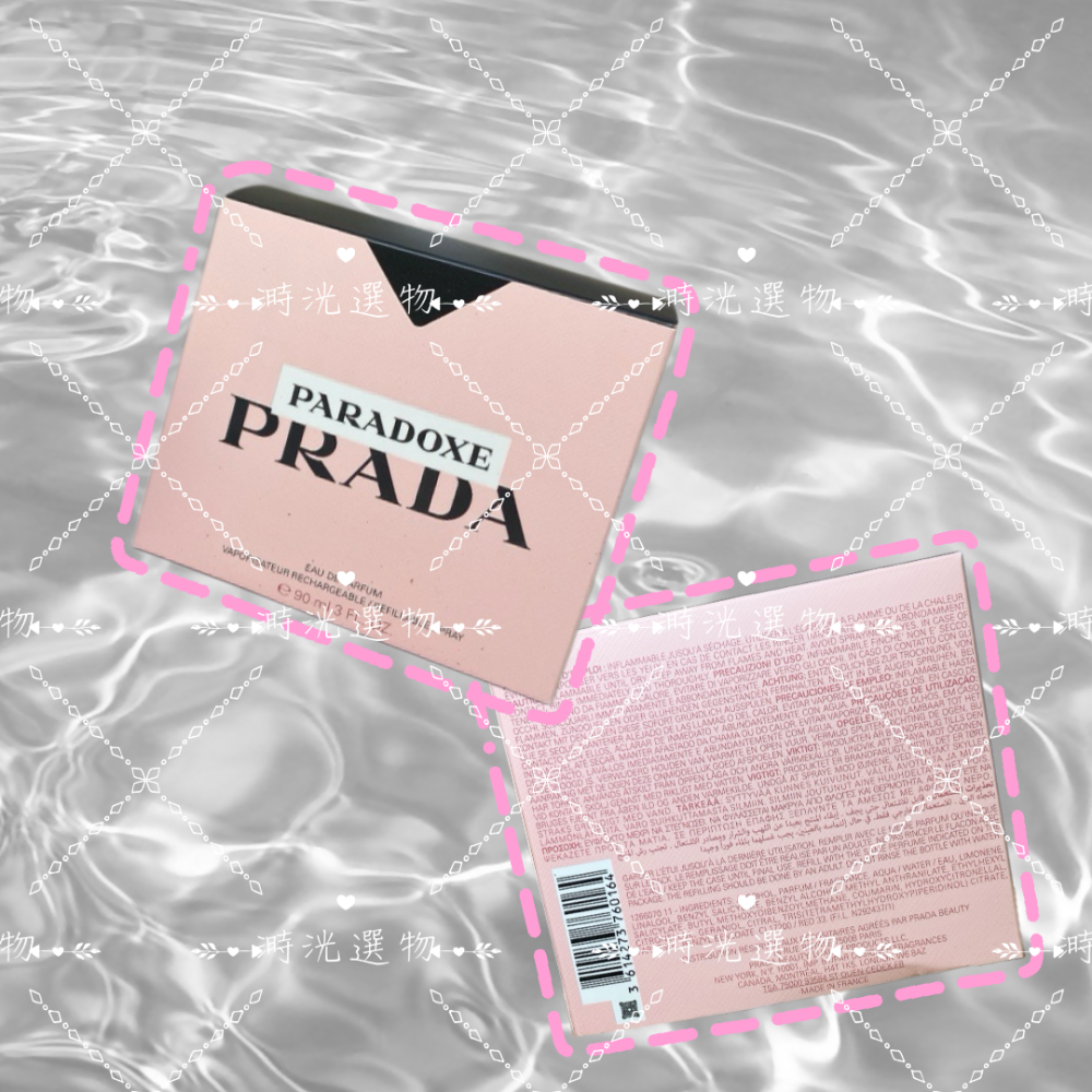 代購 Prada Paradoxe 我本莫測 90ml 淡香精EDP女香 香水-細節圖4