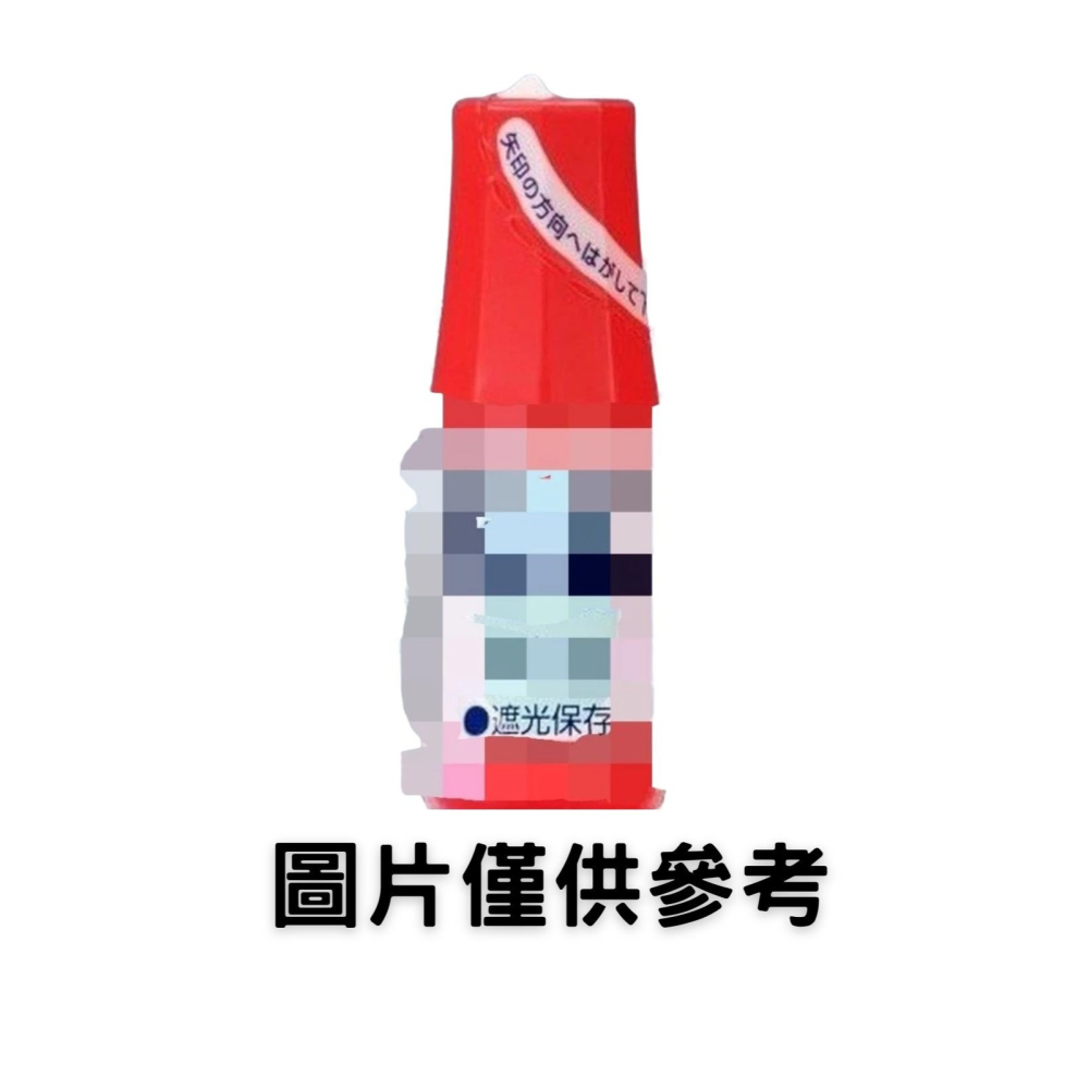 參天 紅瓶 日本製造  5ml 單瓶 紙盒精裝版 中文標 保養液-細節圖2