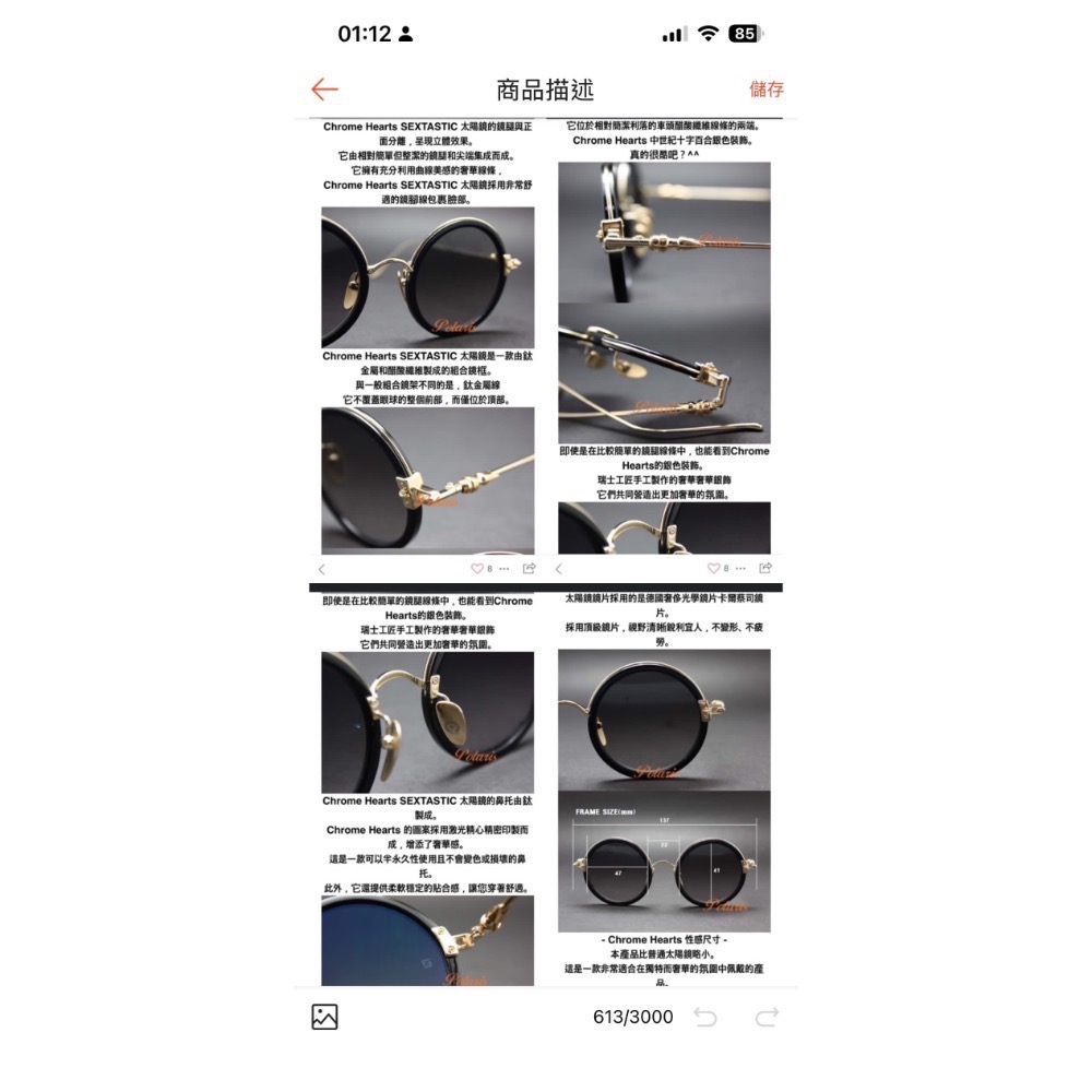 Chrome Hearts SEXTASTIC克羅心眼鏡 #Chrome hearts-細節圖7