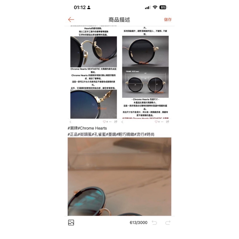 Chrome Hearts SEXTASTIC克羅心眼鏡 #Chrome hearts-細節圖8