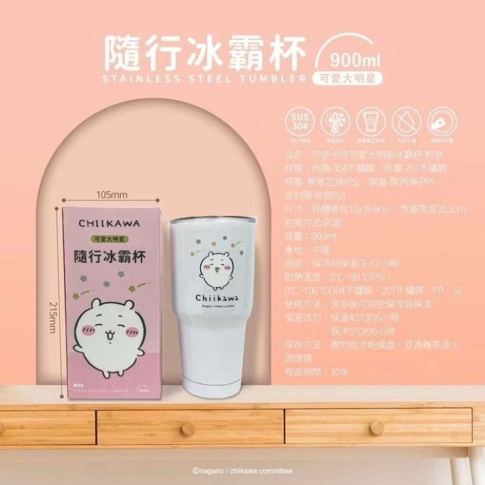 【現貨】吉伊卡哇 可愛大明星 冰霸杯 小桃鼠 小桃 烏薩奇 兔兔 吉伊卡哇 小八 小八貓 保冰杯 保溫杯 水杯-規格圖4