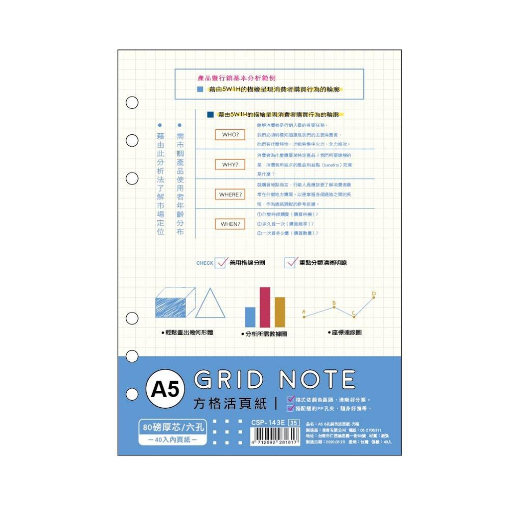 活頁紙 補充 A5 6孔純色活頁紙-簡單生活 計劃表 記事本 日程表 補充頁 空白紙 CSP-143-細節圖6