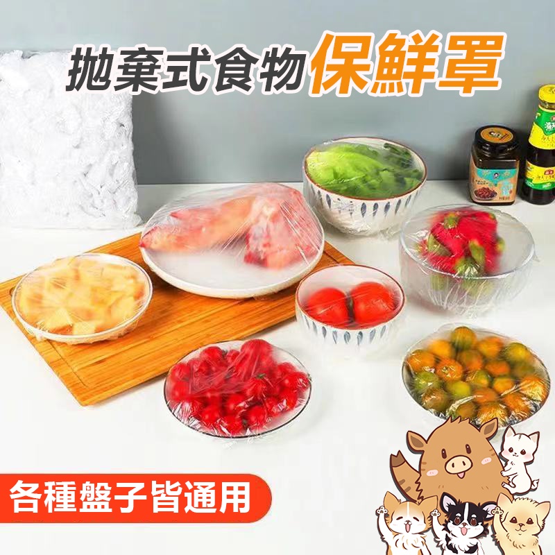 現貨！萬用保鮮膜套 拋棄式食物保鮮罩 食物保鮮膜 保鮮蓋 保鮮封口套 一次性保鮮膜套 碗罩 保鮮罩 小紅書同款 生日禮物-細節圖2
