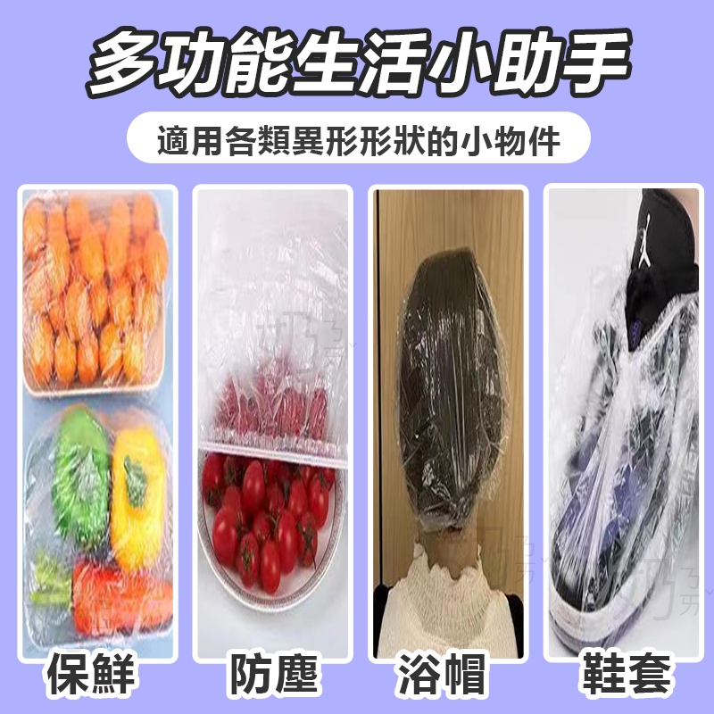 現貨！萬用保鮮膜套 拋棄式食物保鮮罩 食物保鮮膜 保鮮蓋 保鮮封口套 一次性保鮮膜套 碗罩 保鮮罩 小紅書同款 生日禮物-細節圖6