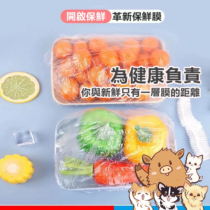 現貨！萬用保鮮膜套 拋棄式食物保鮮罩 食物保鮮膜 保鮮蓋 保鮮封口套 一次性保鮮膜套 碗罩 保鮮罩 小紅書同款 生日禮物-細節圖7